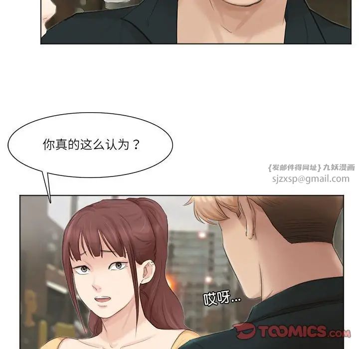 爱上属于别人的妳第44话