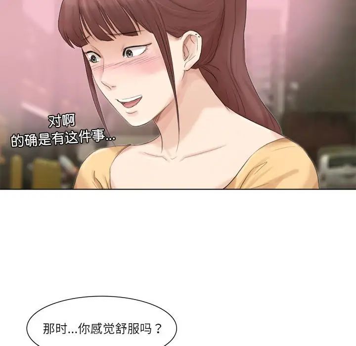 爱上属于别人的妳第44话