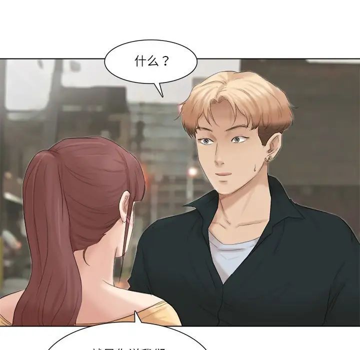 爱上属于别人的妳第44话