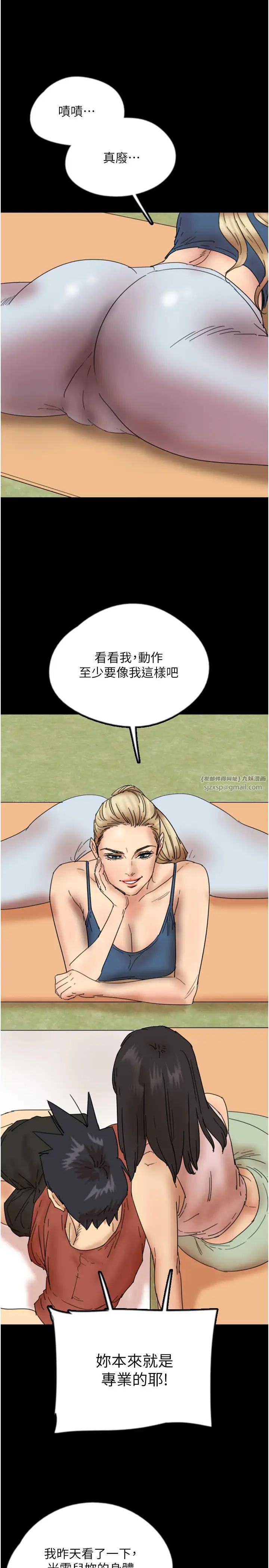 养父的女儿们第42话-我有那么吸引你吗?