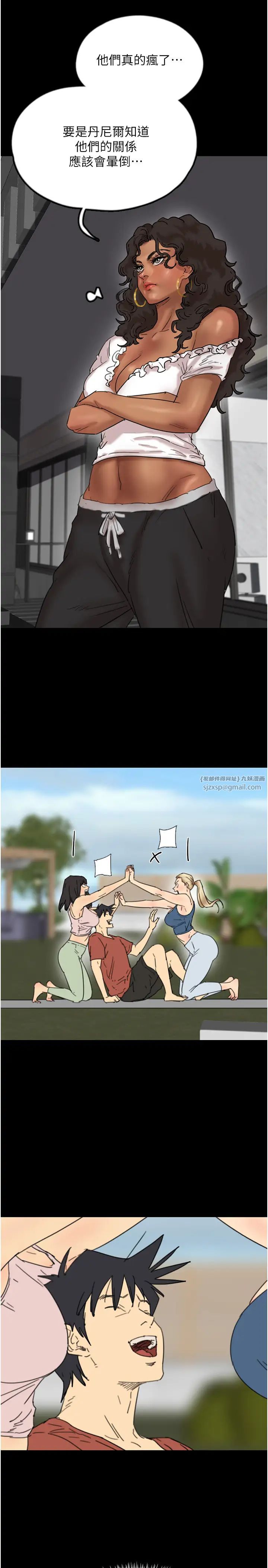 养父的女儿们第42话-我有那么吸引你吗?