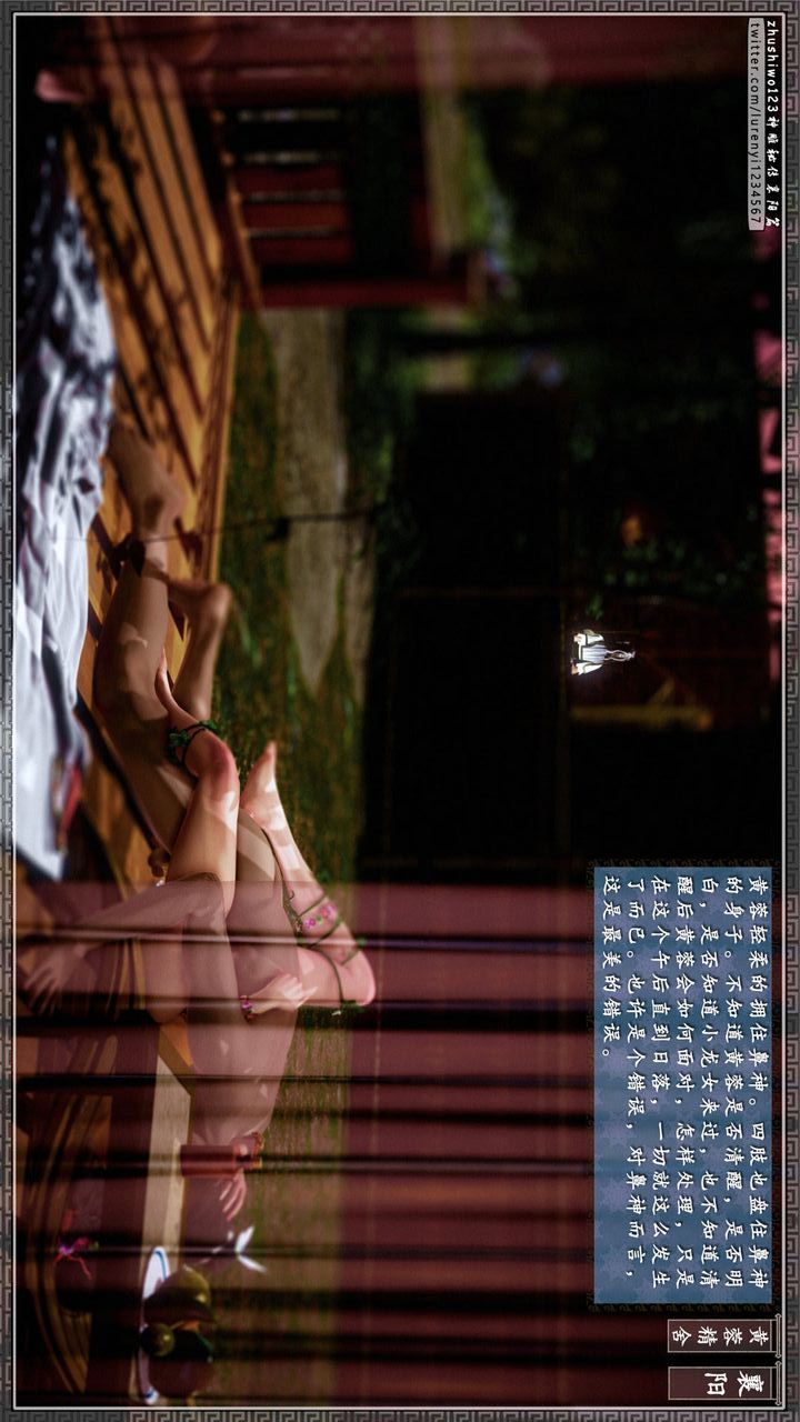 [3D]神雕秘传第25话