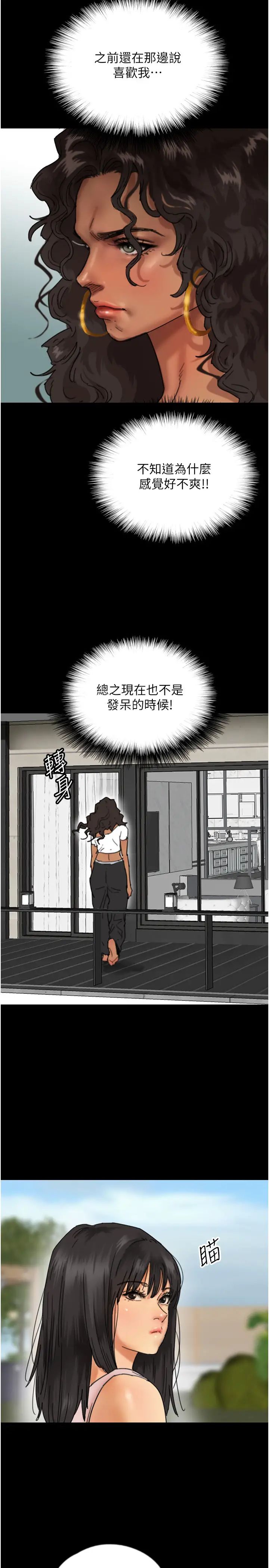 养父的女儿们第42话-我有那么吸引你吗?