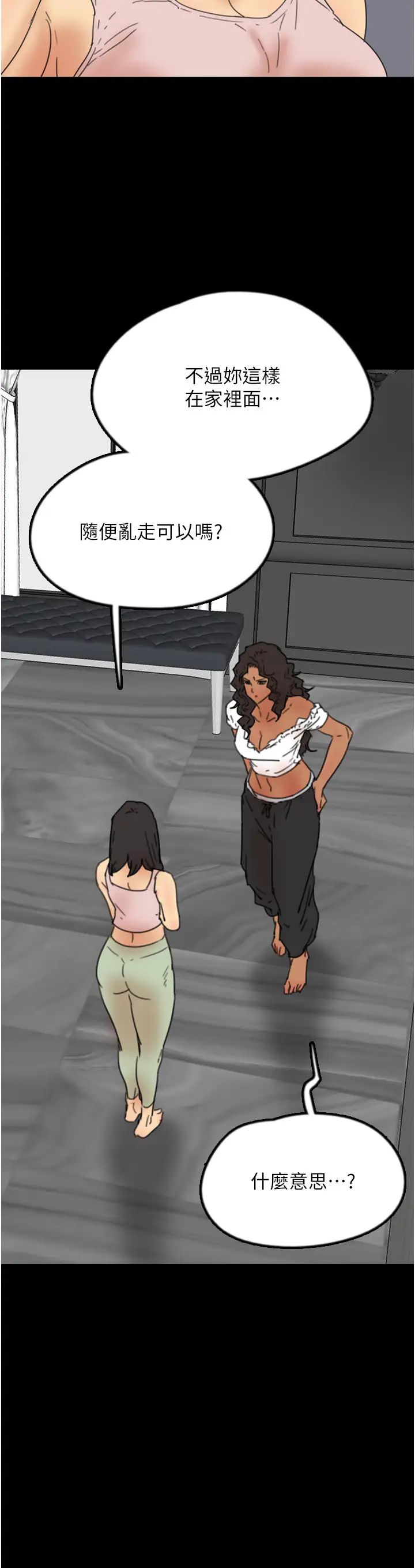 养父的女儿们第42话-我有那么吸引你吗?