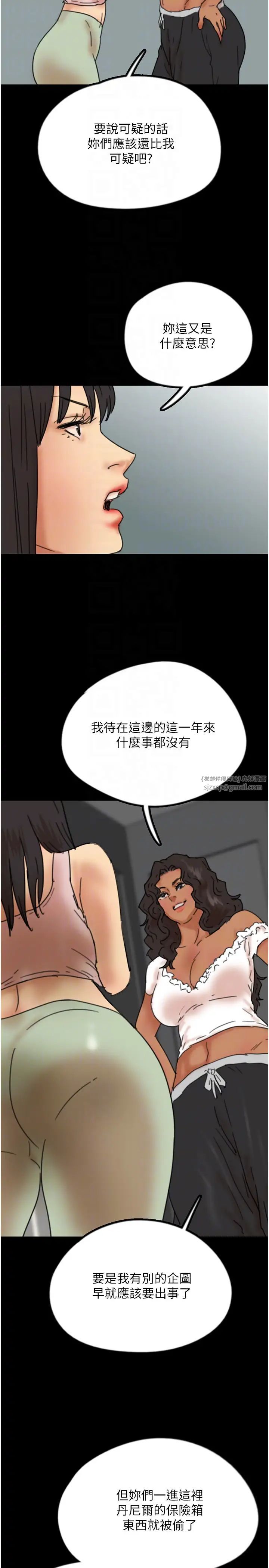 养父的女儿们第42话-我有那么吸引你吗?