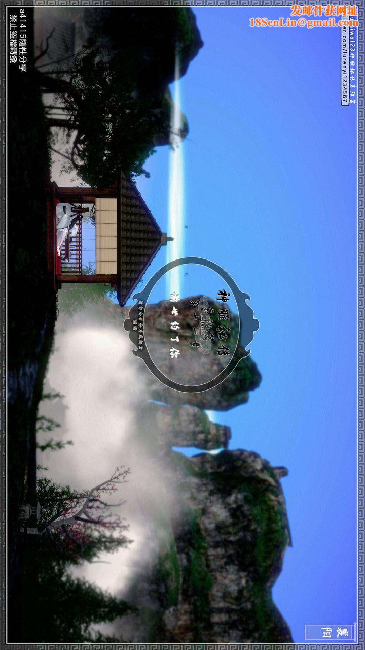 [3D]神雕秘传第26话