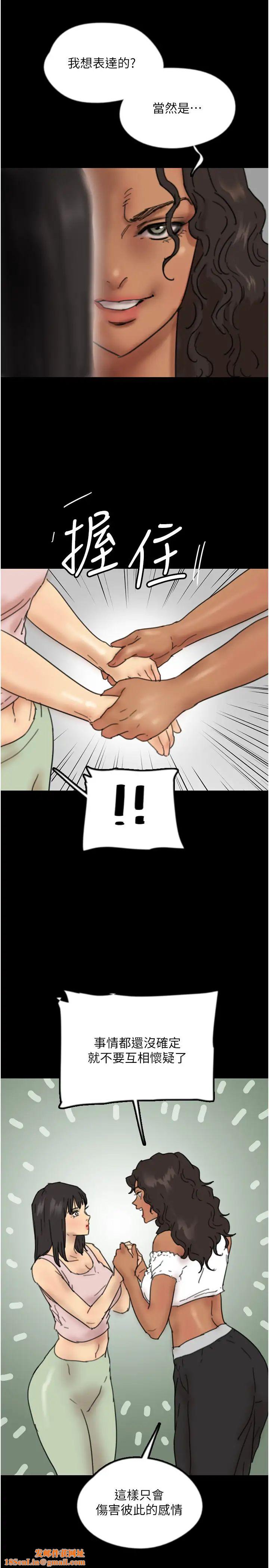 养父的女儿们第42话-我有那么吸引你吗?