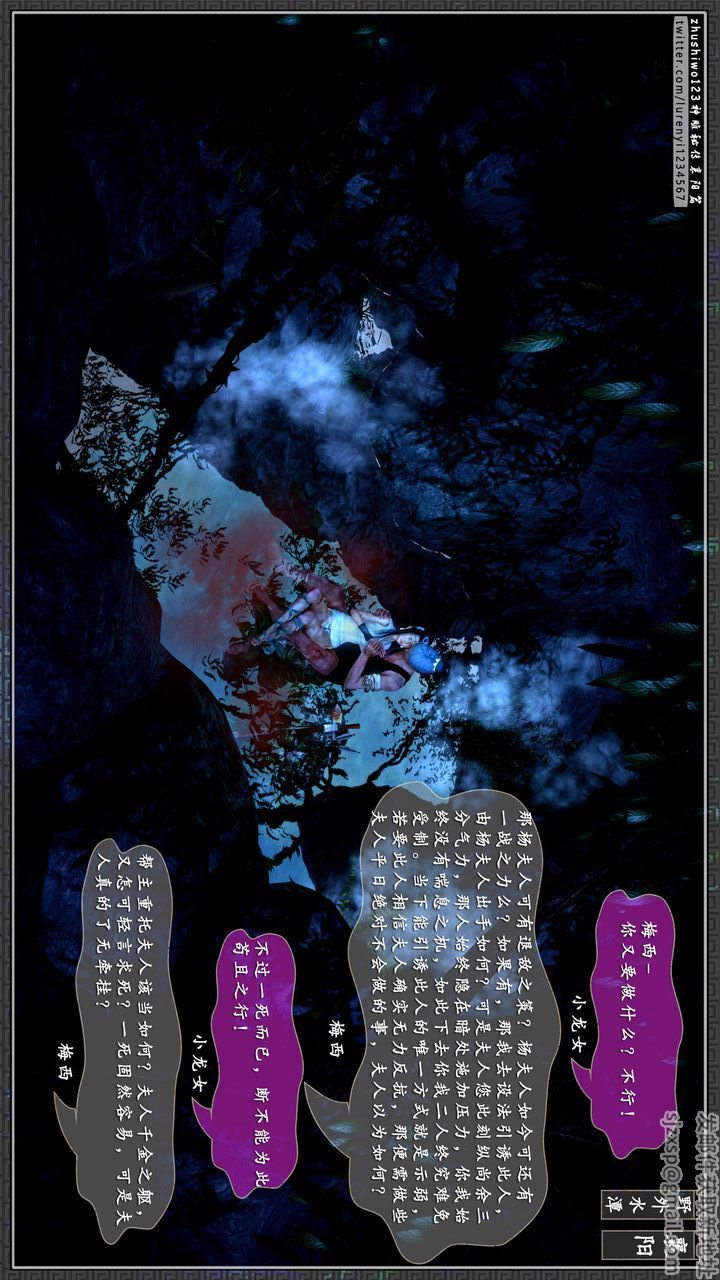 [3D]神雕秘傳第26話