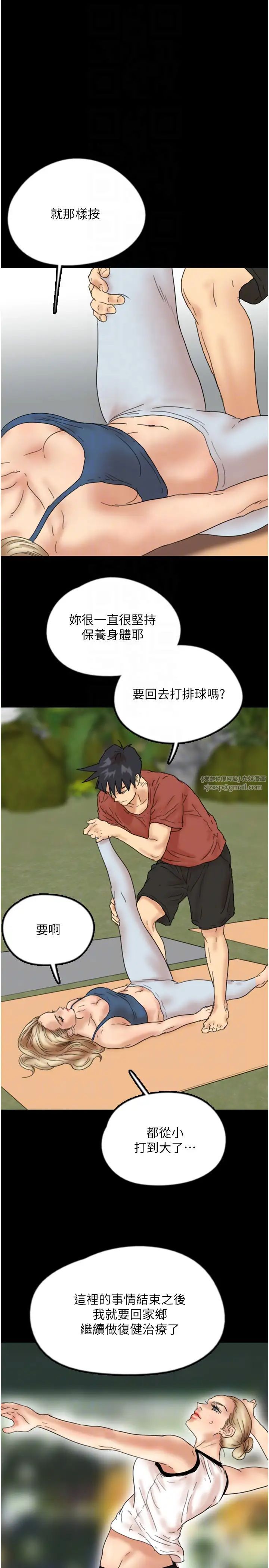 养父的女儿们第42话-我有那么吸引你吗?