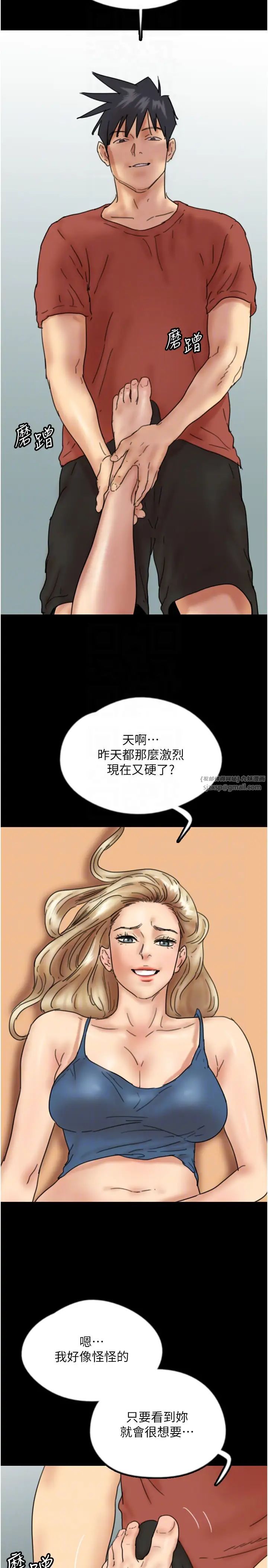 养父的女儿们第42话-我有那么吸引你吗?