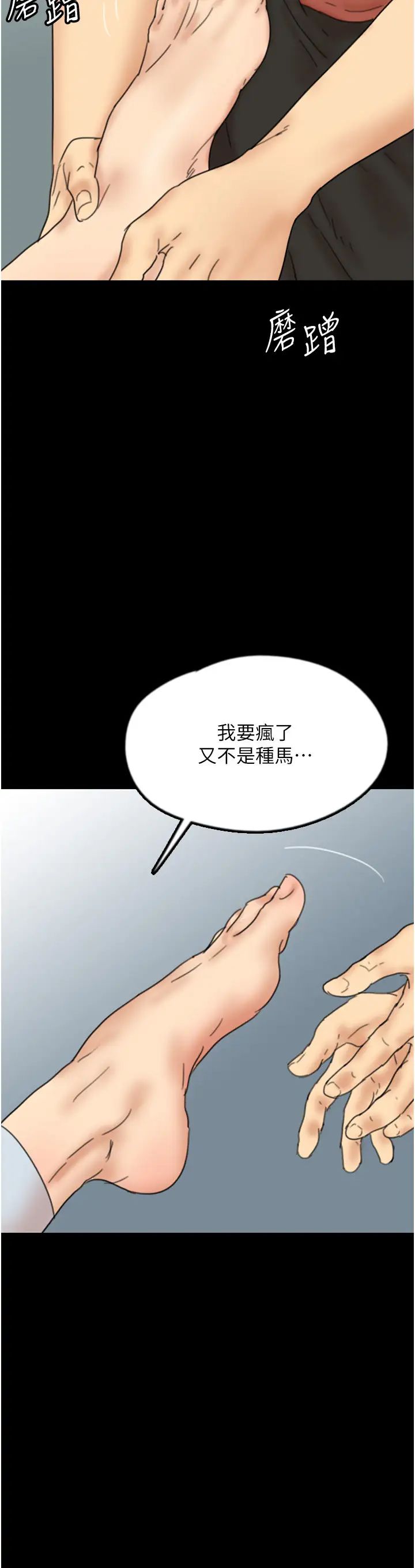 养父的女儿们第42话-我有那么吸引你吗?