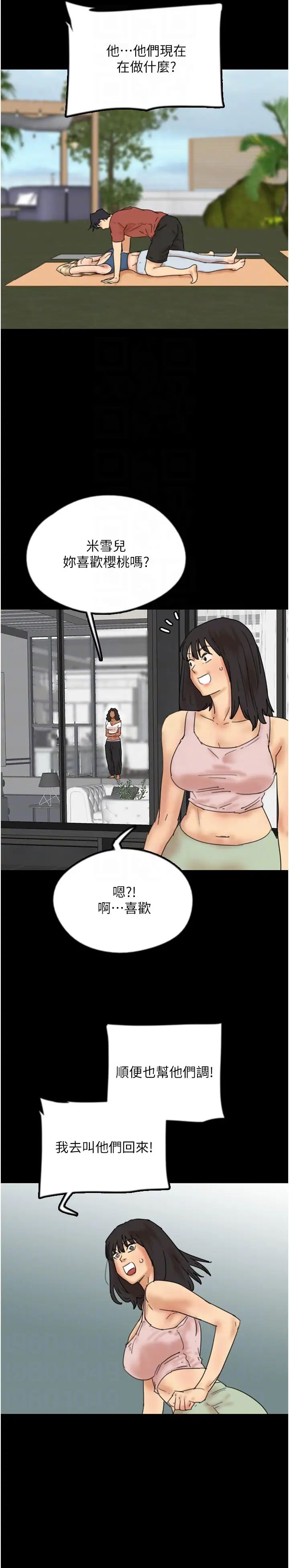 养父的女儿们第42话-我有那么吸引你吗?