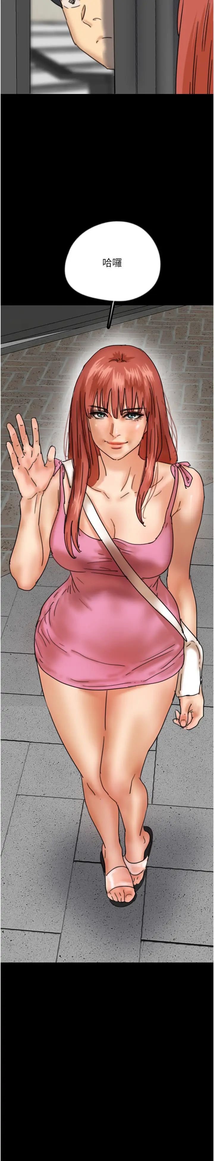 养父的女儿们第42话-我有那么吸引你吗?