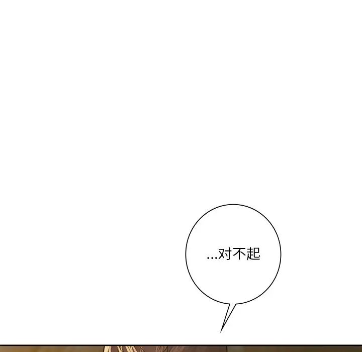 不当朋友当恋人第41话