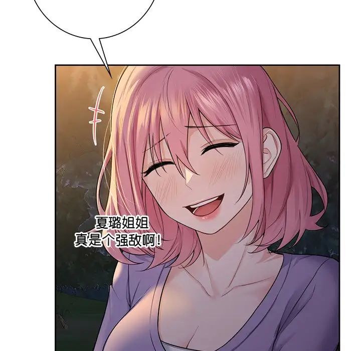 不当朋友当恋人第41话