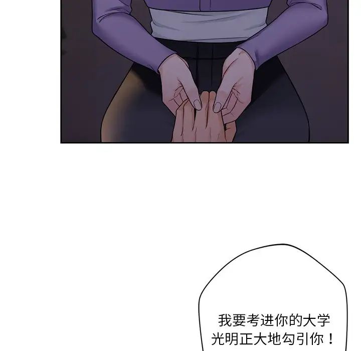 不当朋友当恋人第41话