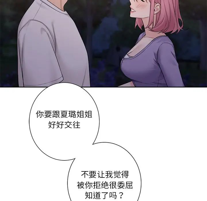不当朋友当恋人第41话