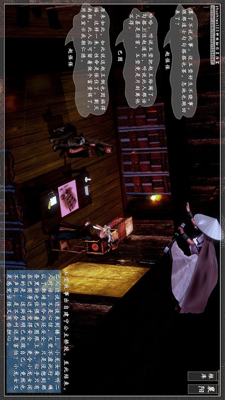 [3D]神雕秘传第26话