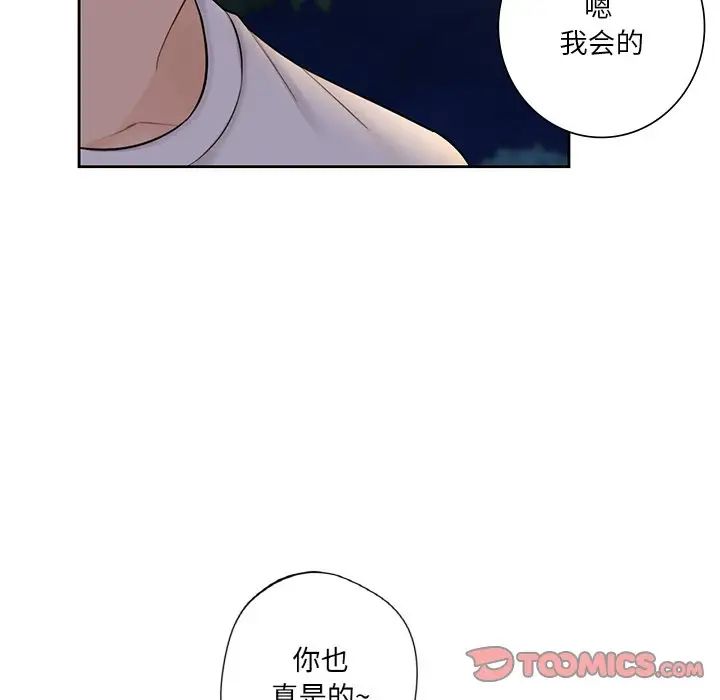 不当朋友当恋人第41话