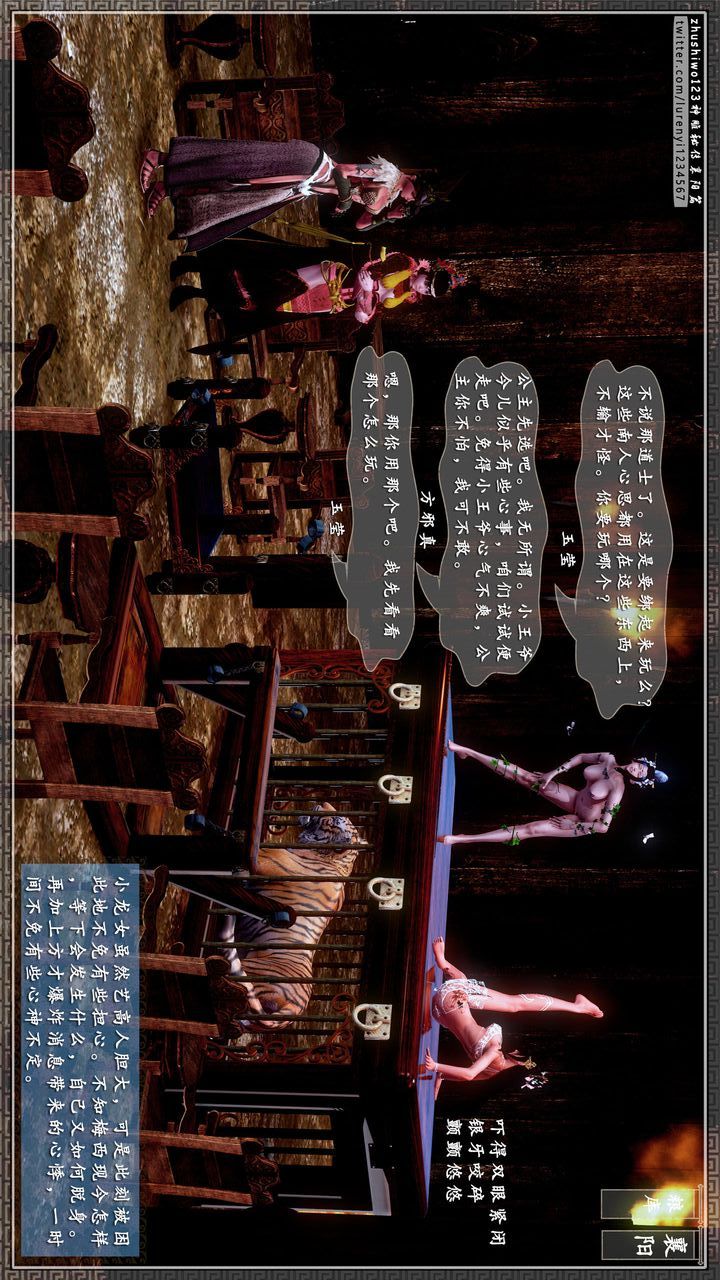 [3D]神雕秘传第26话