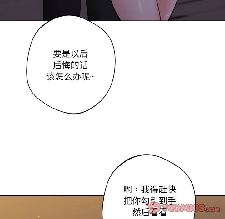 不当朋友当恋人第41话