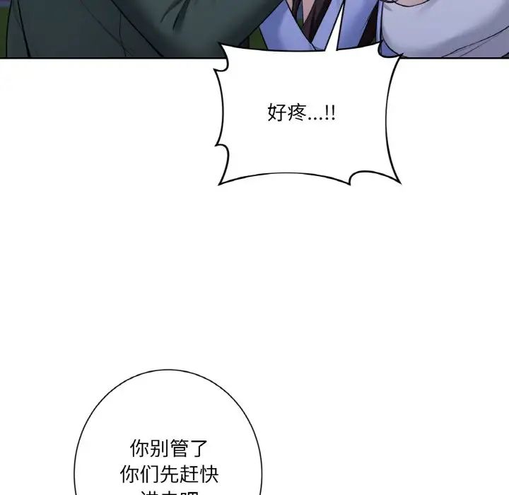 不当朋友当恋人第41话