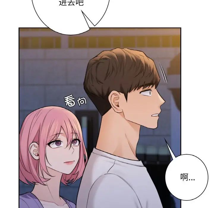 不当朋友当恋人第41话