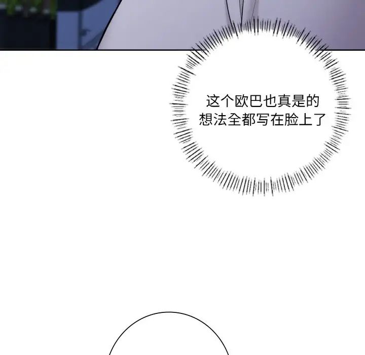 不当朋友当恋人第41话