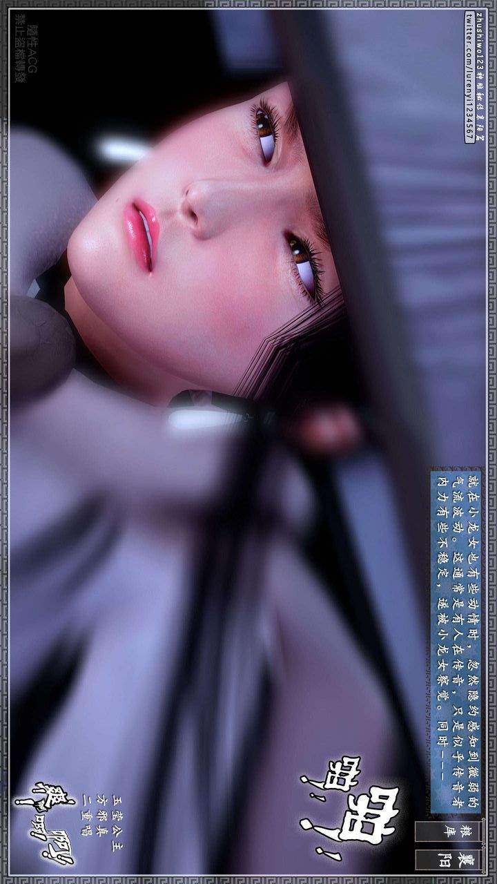 [3D]神雕秘传第26话