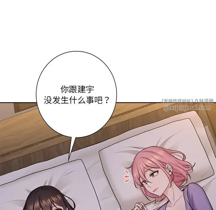 不当朋友当恋人第41话