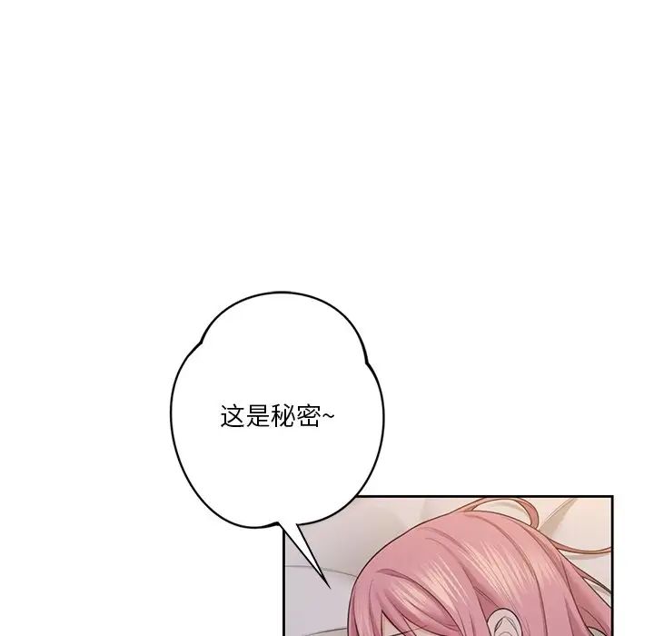 不当朋友当恋人第41话