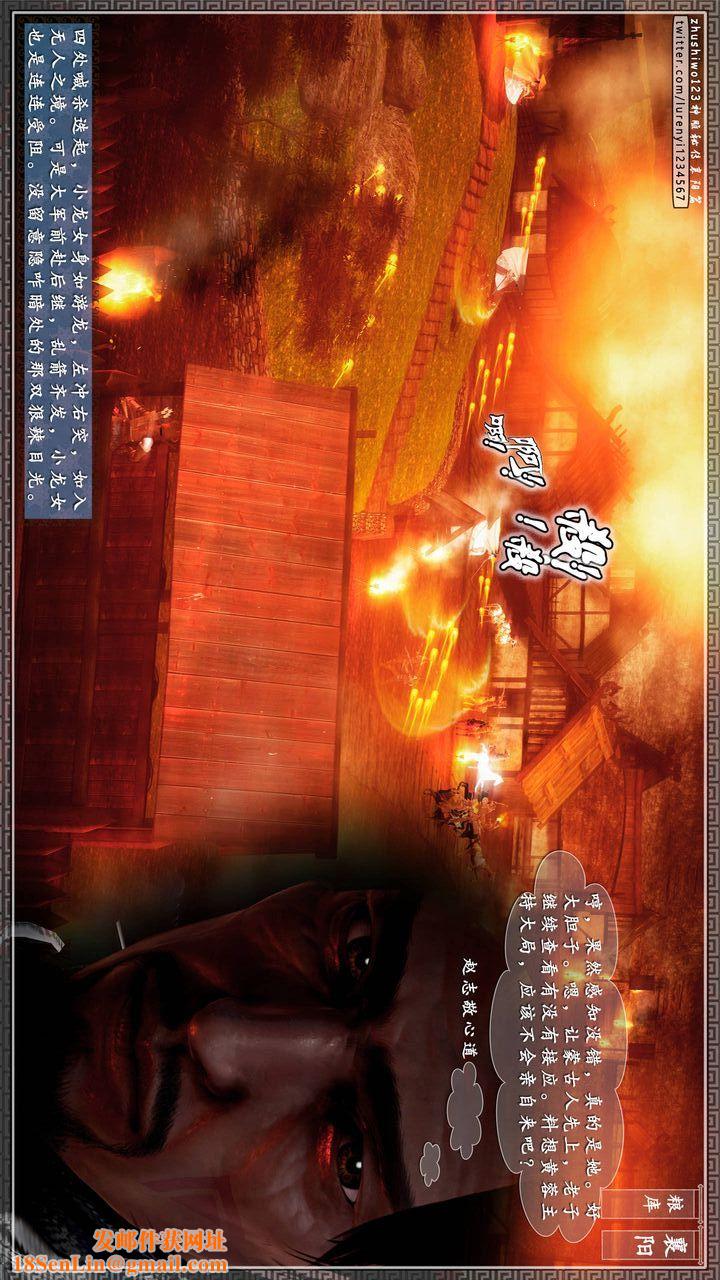 [3D]神雕秘传第26话