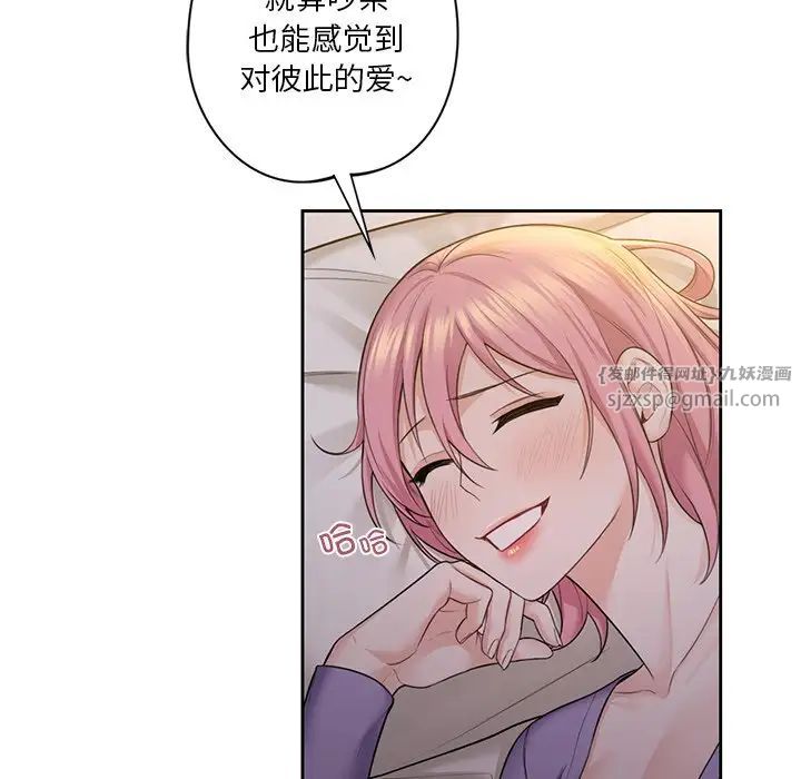 不当朋友当恋人第41话