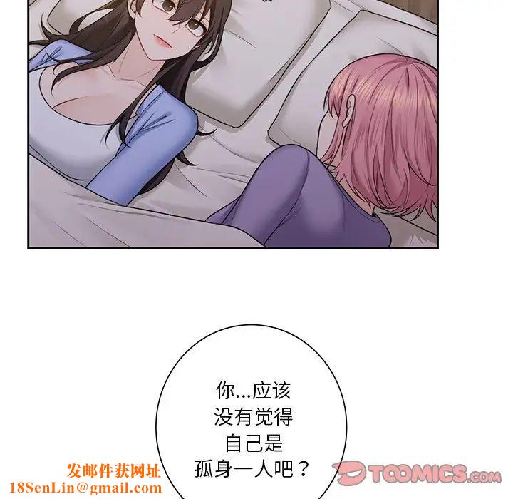 不当朋友当恋人第41话