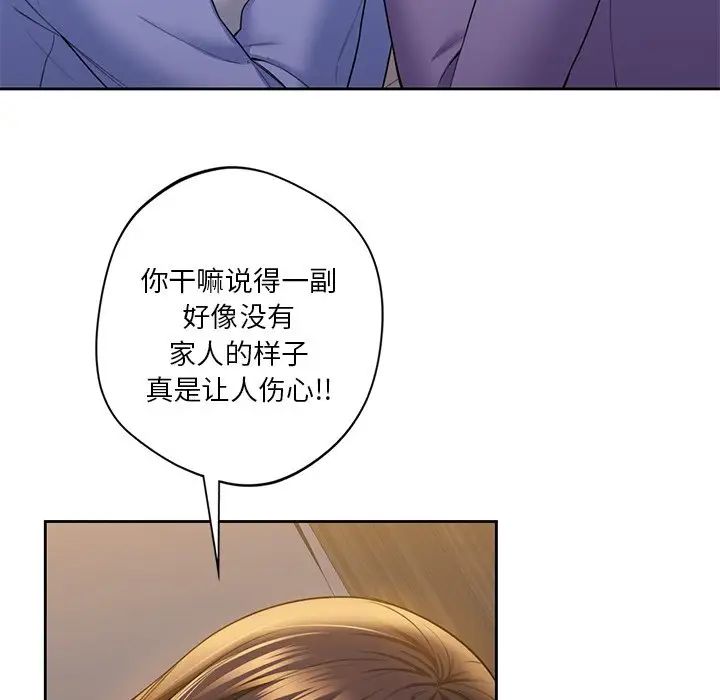 不当朋友当恋人第41话