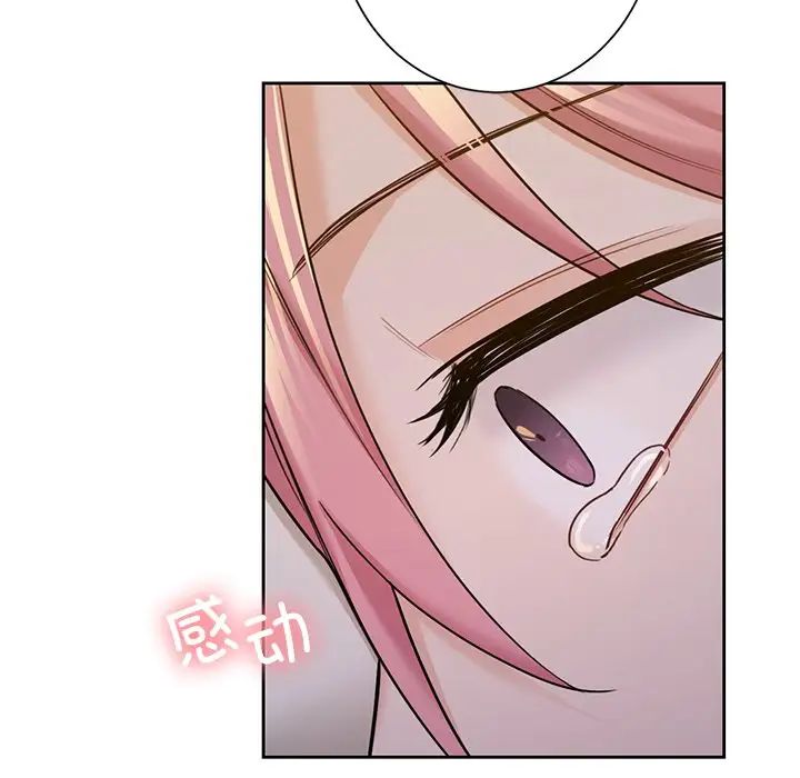 不当朋友当恋人第41话