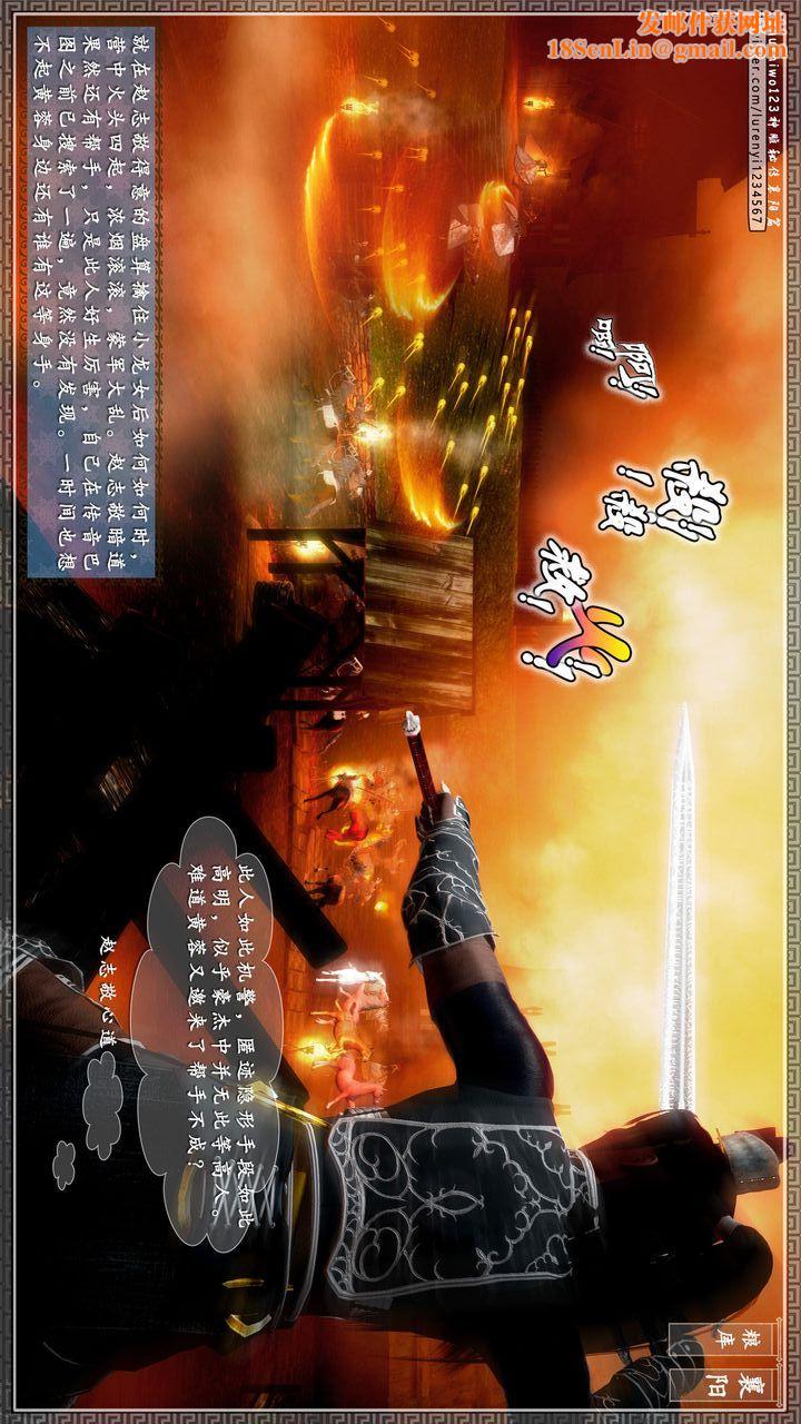 [3D]神雕秘传第27话