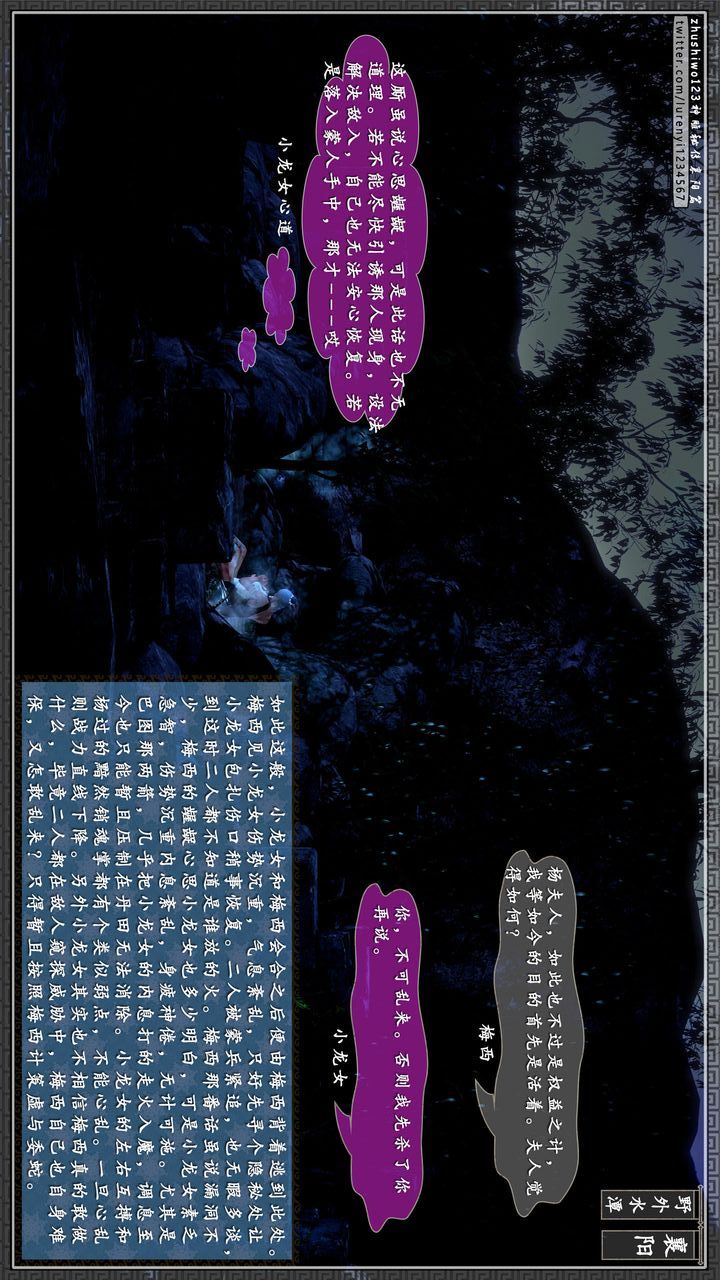 [3D]神雕秘传第27话