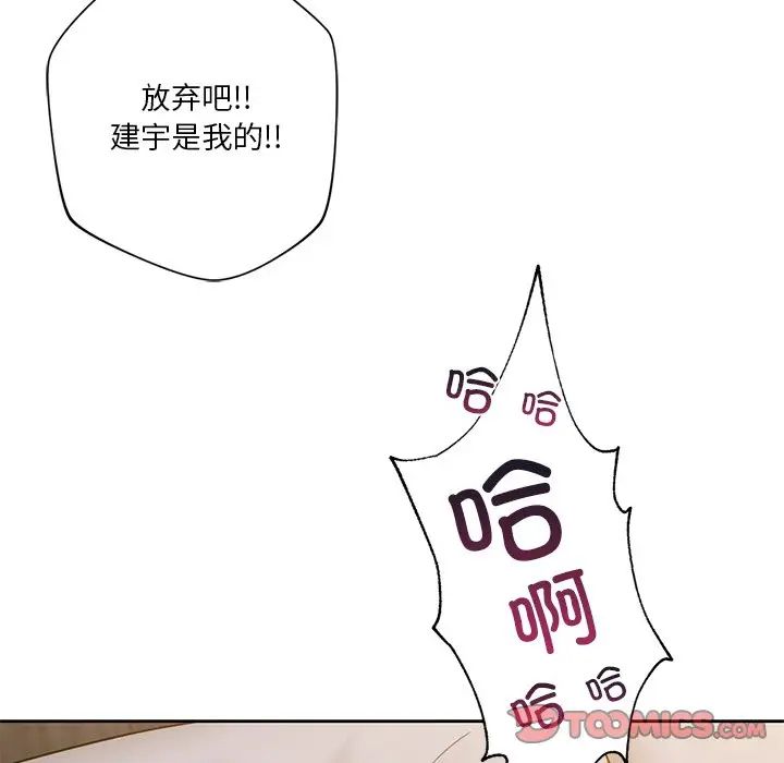 不当朋友当恋人第41话