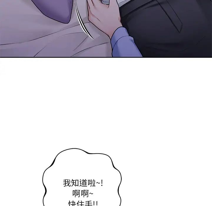 不当朋友当恋人第41话