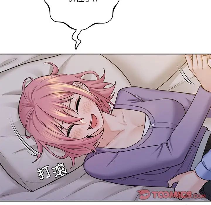 不当朋友当恋人第41话