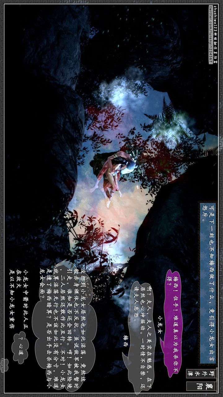 [3D]神雕秘传第27话