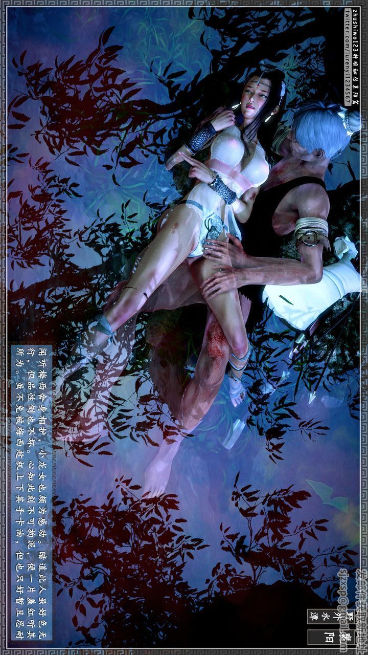 [3D]神雕秘傳第27話