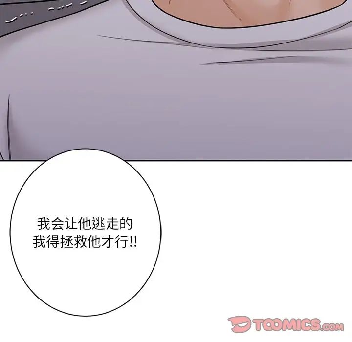 不当朋友当恋人第41话