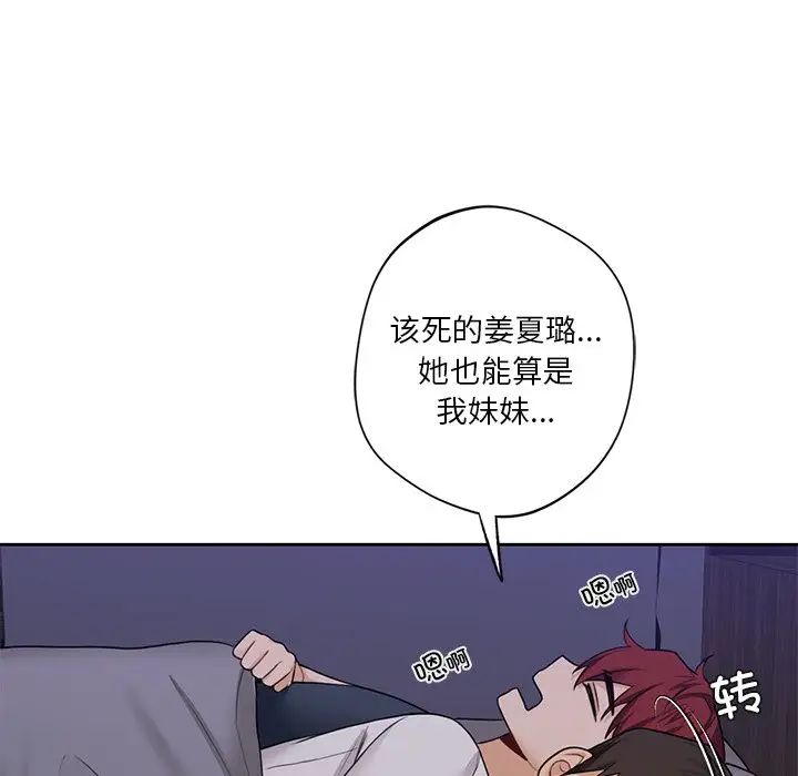 不当朋友当恋人第41话