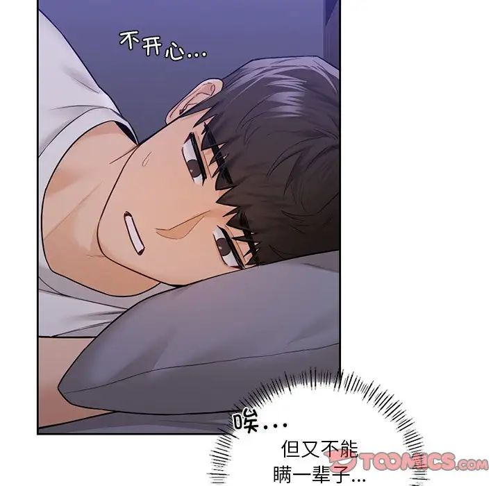 不当朋友当恋人第41话