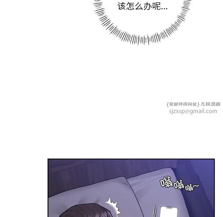 不当朋友当恋人第41话
