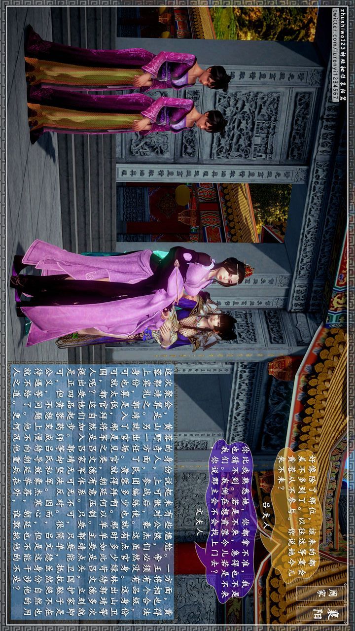 [3D]神雕秘傳第27話