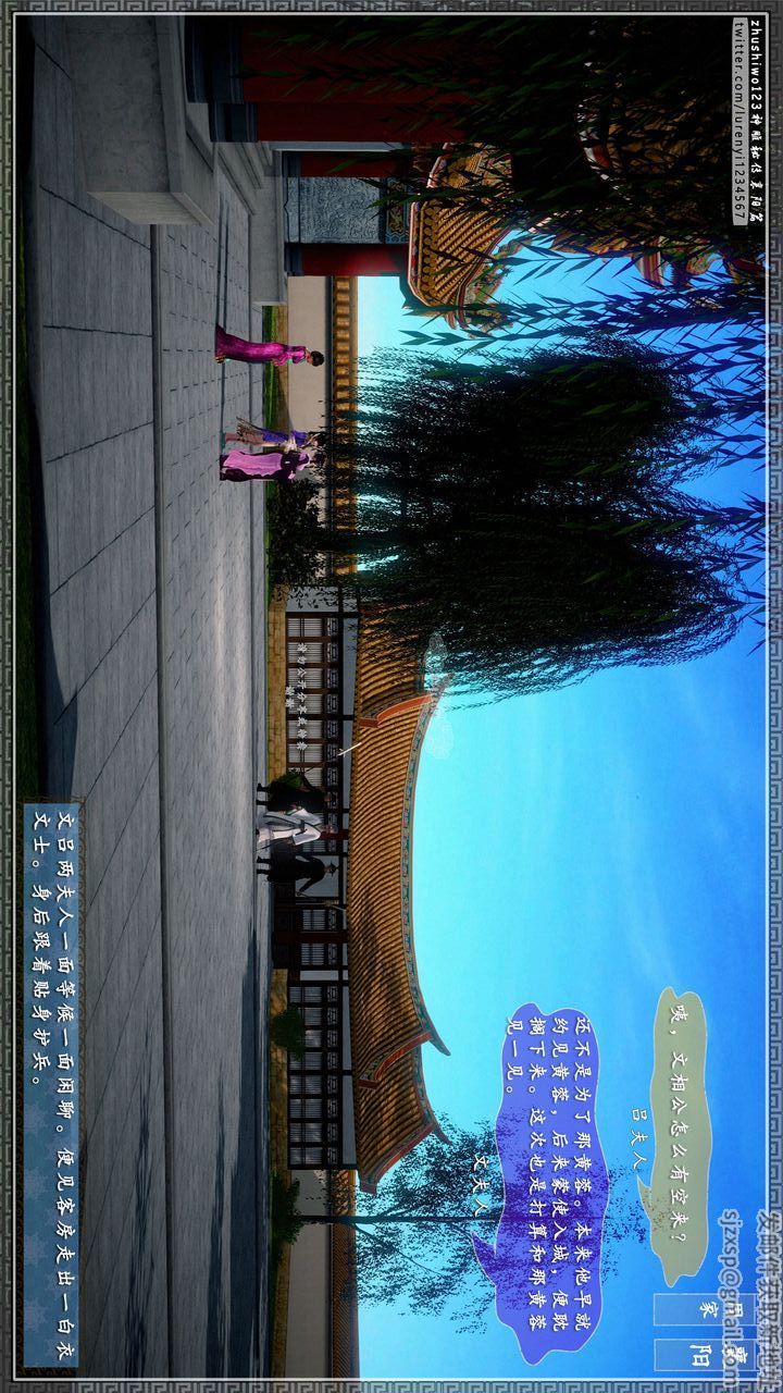 [3D]神雕秘傳第27話