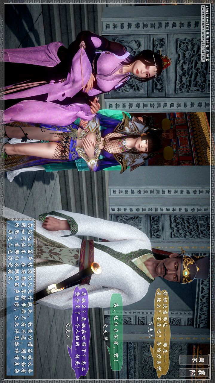 [3D]神雕秘传第27话